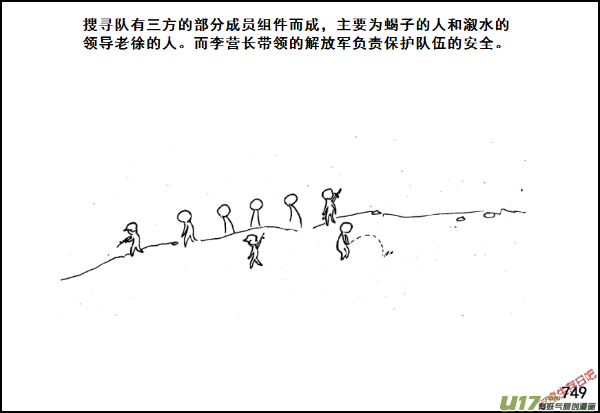 生存日 - （第五季）35一封信 - 1