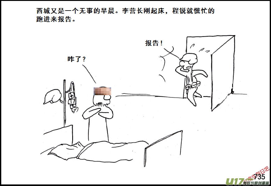 生存日 - （第五季）35一封信 - 2