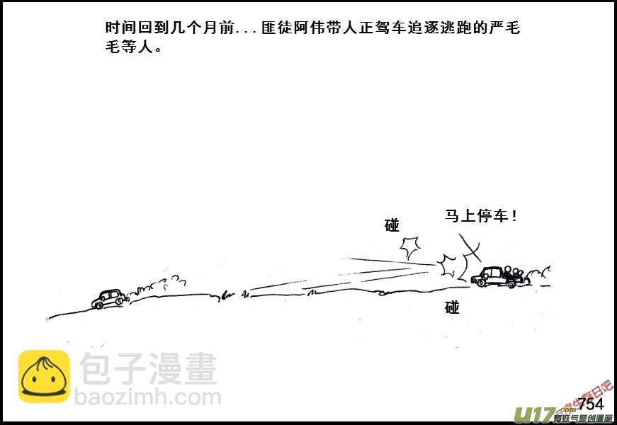 生存日 - （第五季）35一封信 - 1