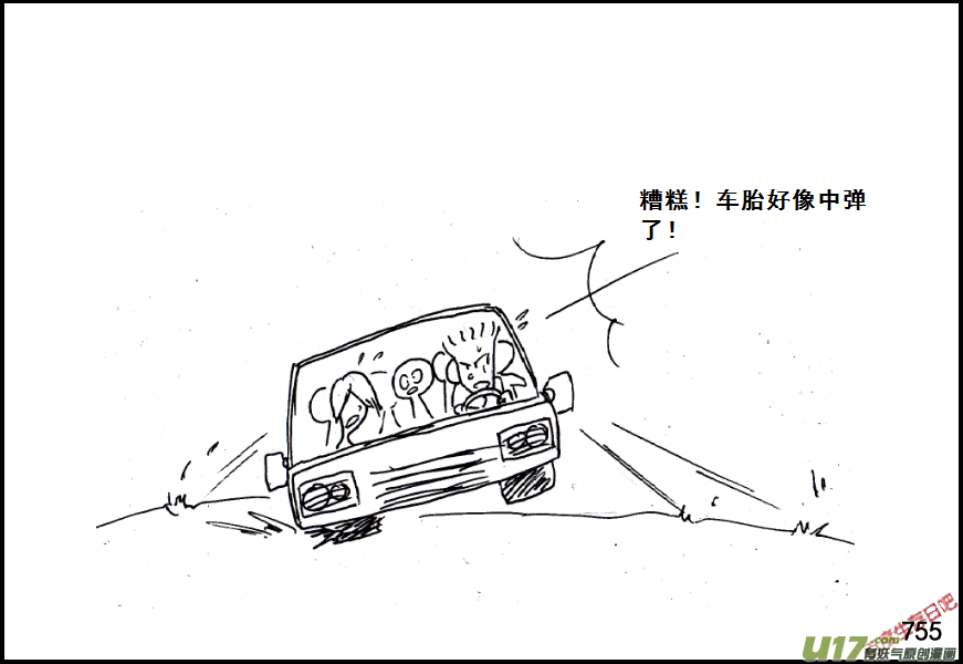 生存日 - （第五季）35一封信 - 2