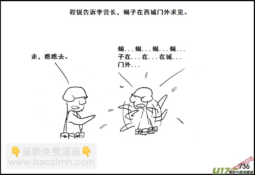 生存日 - （第五季）35一封信 - 3