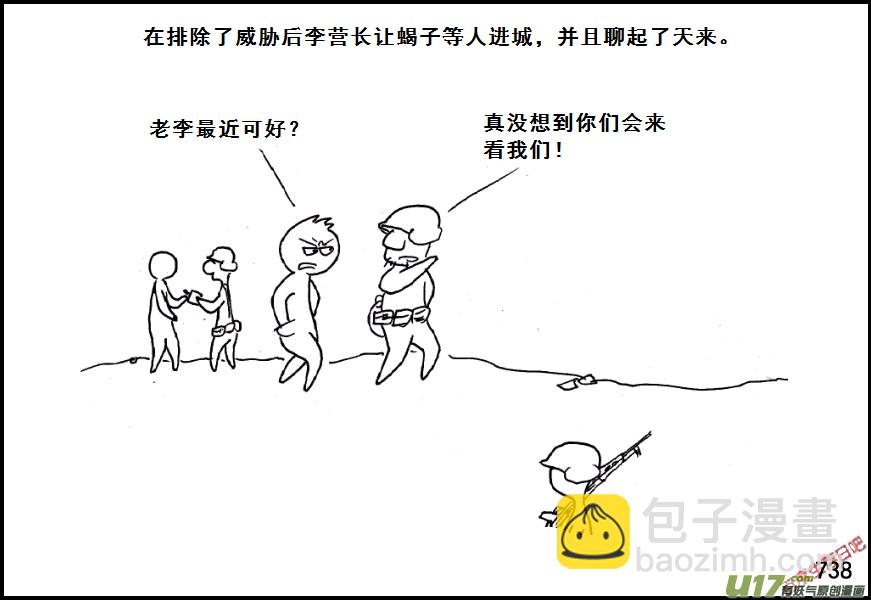 生存日 - （第五季）35一封信 - 5