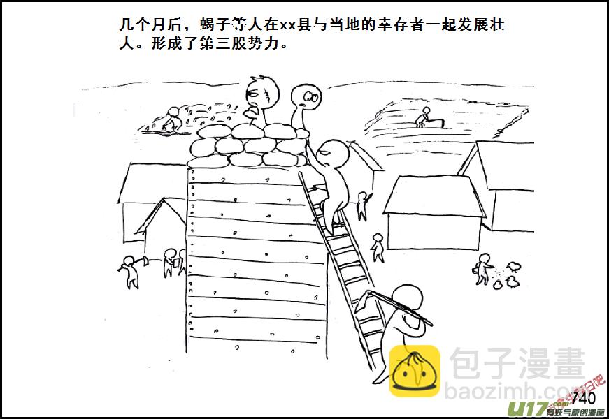 生存日 - （第五季）35一封信 - 2