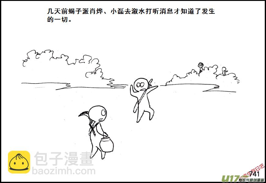 生存日 - （第五季）35一封信 - 3