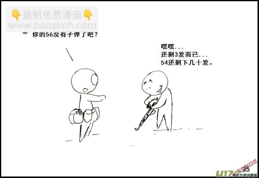 生存日 - （第六季）3不安 - 3