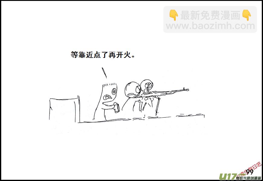 生存日 - （第六季）7無人機 - 2