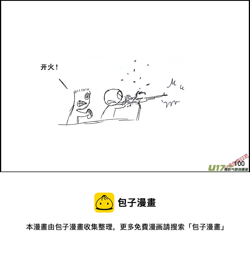 生存日 - （第六季）7無人機 - 3