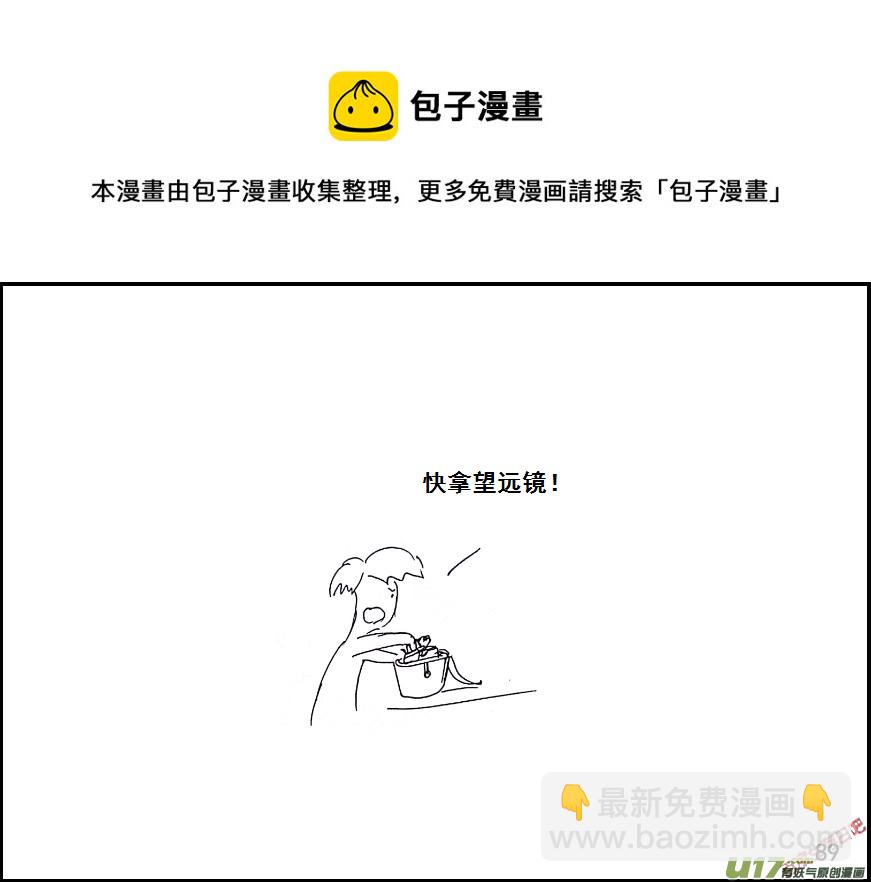 生存日 - （第六季）7無人機 - 1