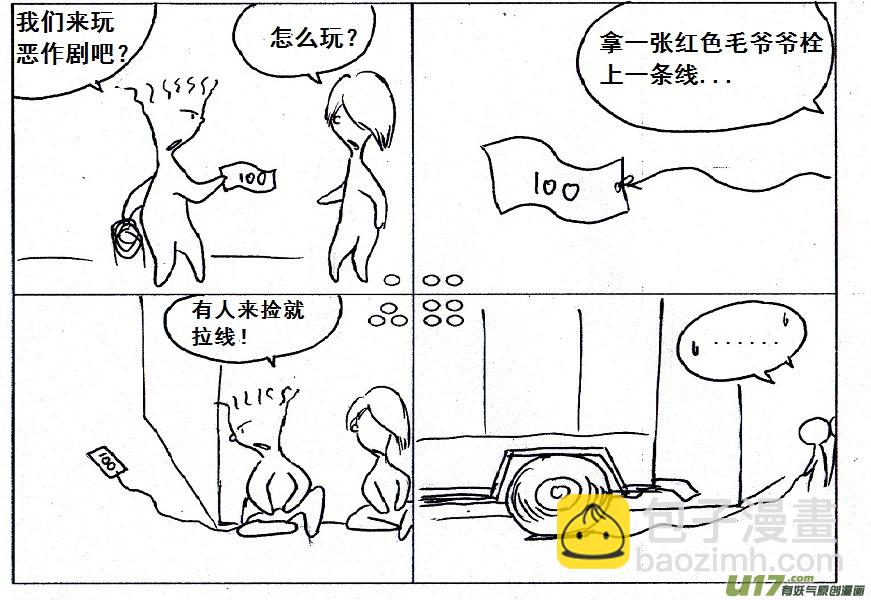 生存日 - 【前進高棉家族】——第二天 - 1