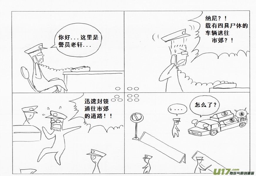 生存日 - 【前進高棉家族】——第四天 - 1