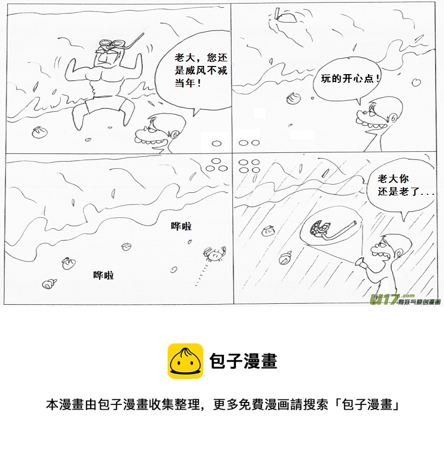 生存日 - 【前進高棉家族】——第四天 - 1