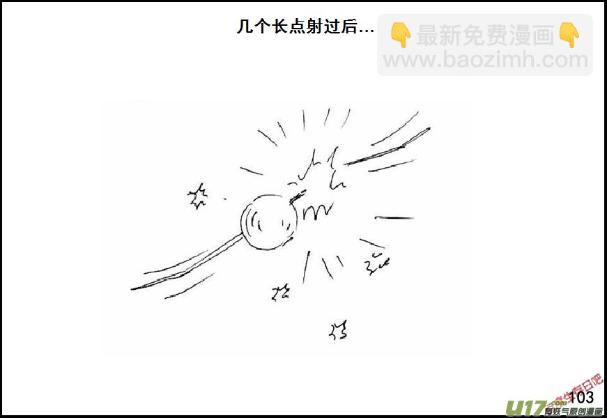 生存日 - （第六季）8航拍 - 3