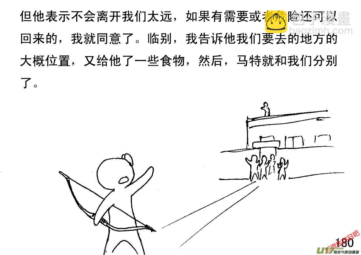 生存日 - （第一季）１７ＡＫ４７ - 2