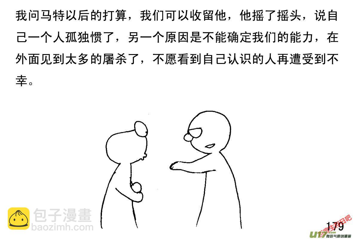 生存日 - （第一季）１７ＡＫ４７ - 1