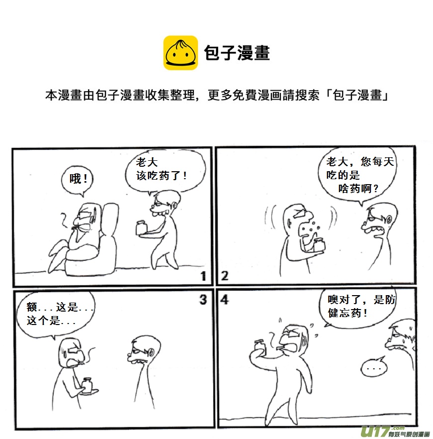 生存日 - 【前進高棉家族】第六天 - 1