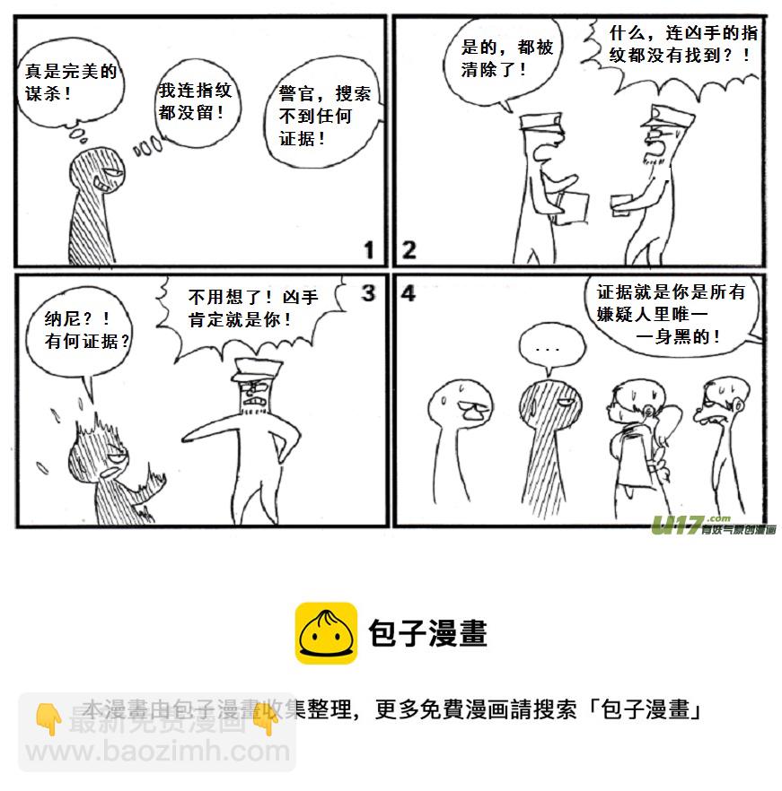 生存日 - 【前進高棉家族】第六天 - 1