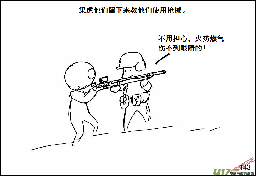 生存日 - （第六季）10隱患 - 1