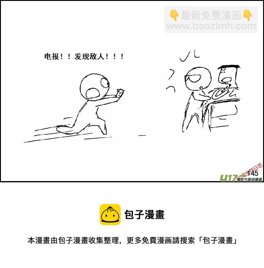 生存日 - （第六季）10隱患 - 3