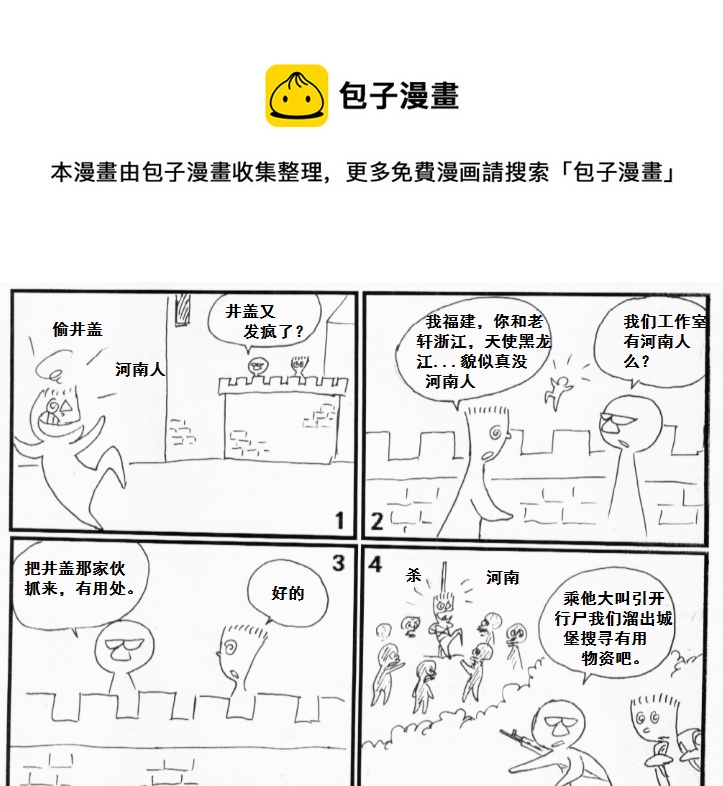 生存日 - 【前進高棉家族】第八天 - 1