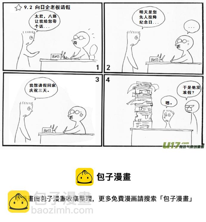 生存日 - 【前進高棉家族】第八天 - 1