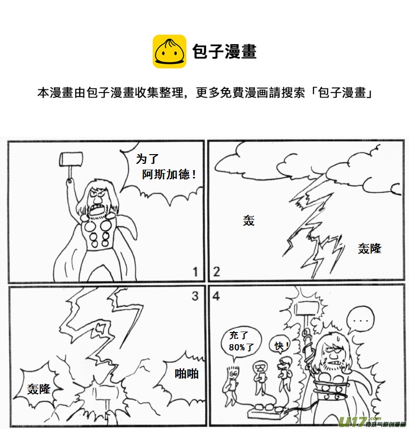 生存日 - 【前進高棉家族】第九天 - 1