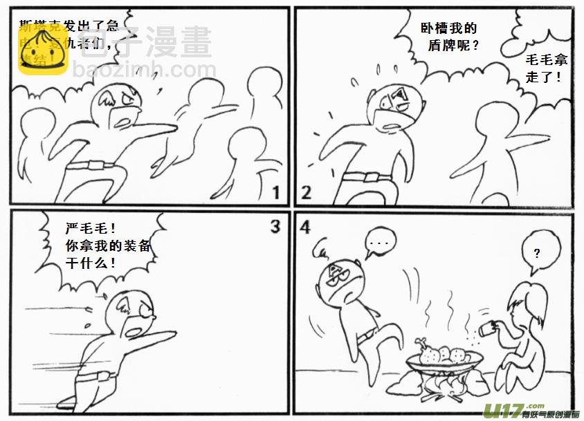 生存日 - 【前進高棉家族】第九天 - 1