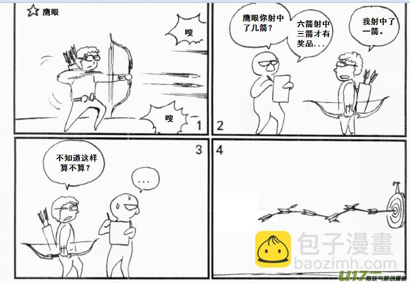 生存日 - 【前進高棉家族】第十天 - 1