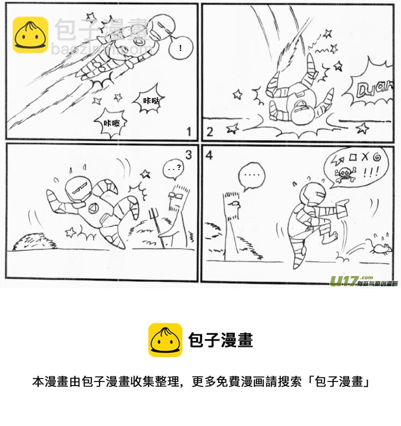 生存日 - 【前進高棉家族】第十天 - 1