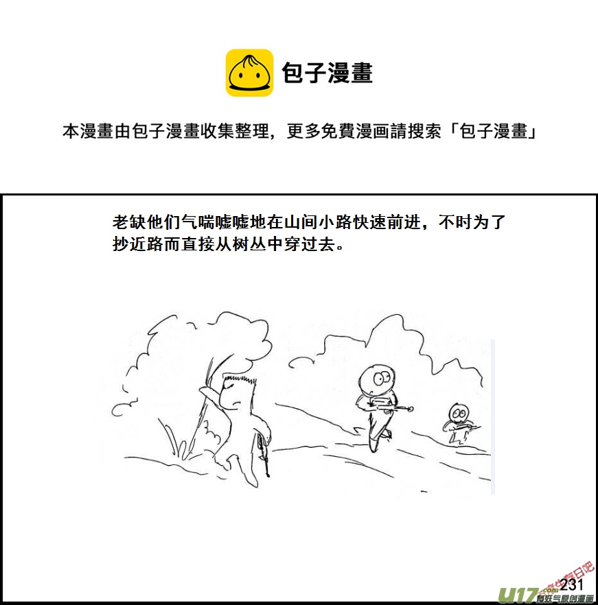 生存日 - （第六季）15菜鳥狙擊手 - 1