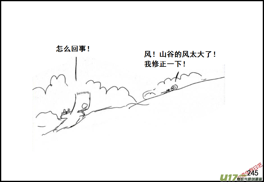 生存日 - （第六季）15菜鳥狙擊手 - 3