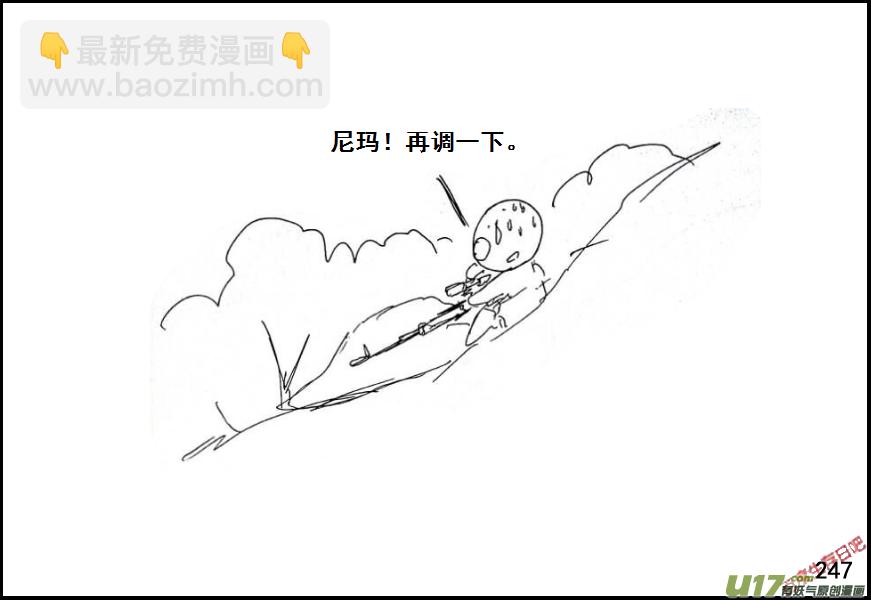 生存日 - （第六季）15菜鳥狙擊手 - 1