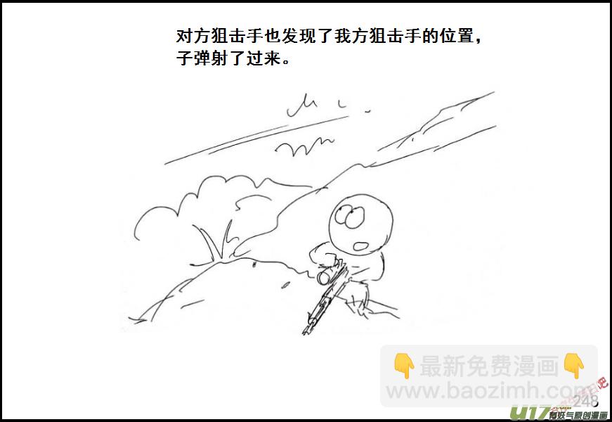 生存日 - （第六季）15菜鳥狙擊手 - 2