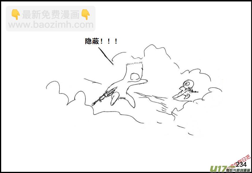 生存日 - （第六季）15菜鳥狙擊手 - 4