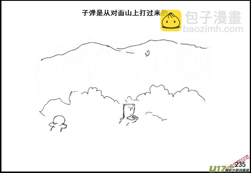 生存日 - （第六季）15菜鳥狙擊手 - 1