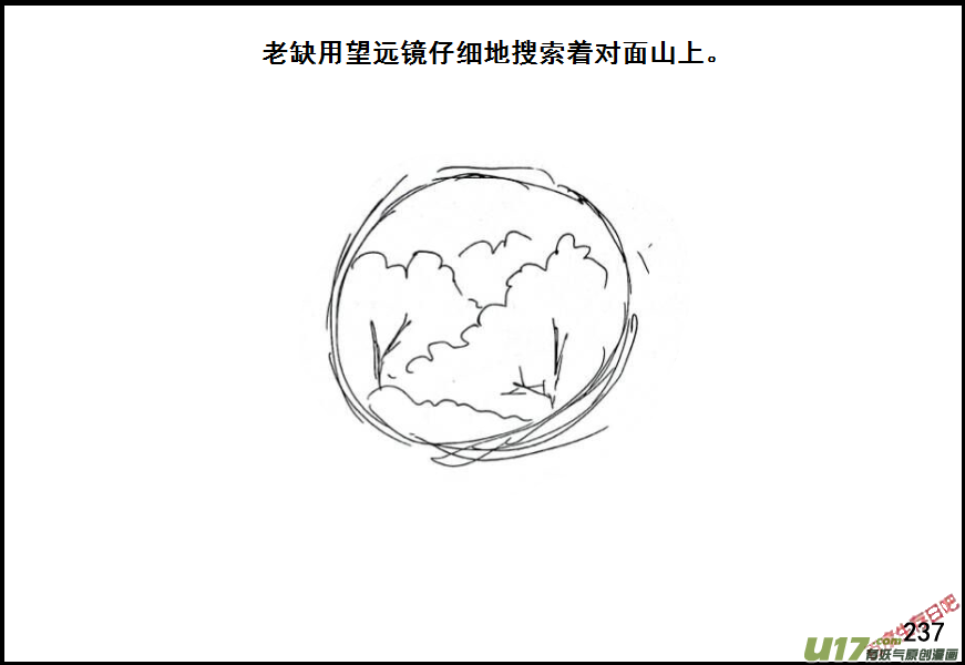 生存日 - （第六季）15菜鳥狙擊手 - 3