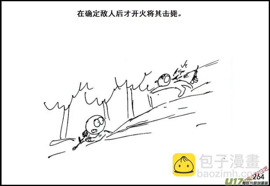 生存日 - （第六季）16俘虜 - 2