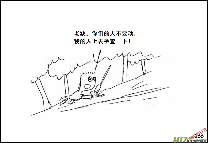 生存日 - （第六季）16俘虜 - 4