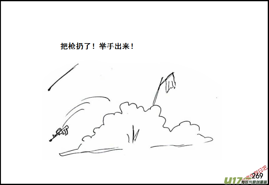 生存日 - （第六季）16俘虜 - 3