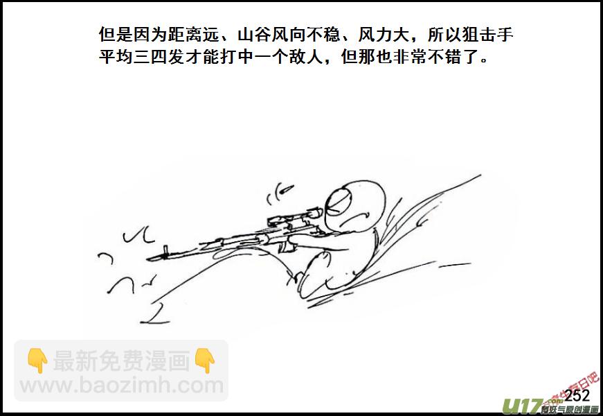 生存日 - （第六季）16俘虜 - 2