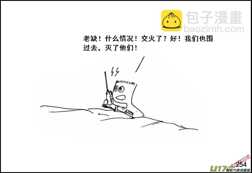 生存日 - （第六季）16俘虜 - 4