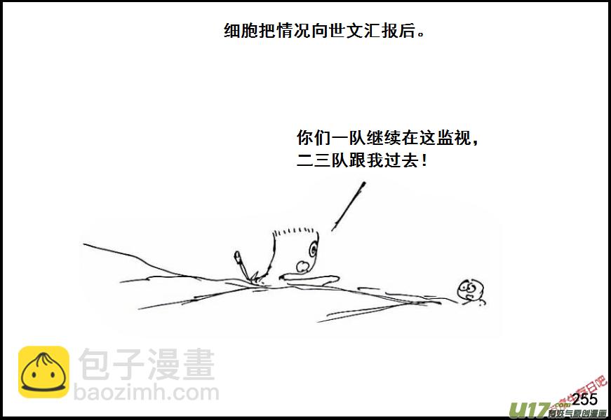 生存日 - （第六季）16俘虜 - 1