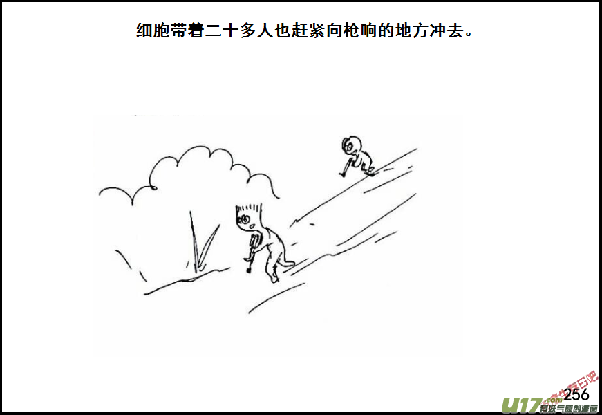 生存日 - （第六季）16俘虜 - 2