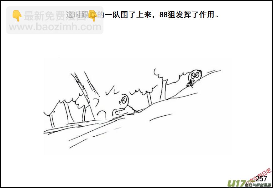 生存日 - （第六季）16俘虜 - 3