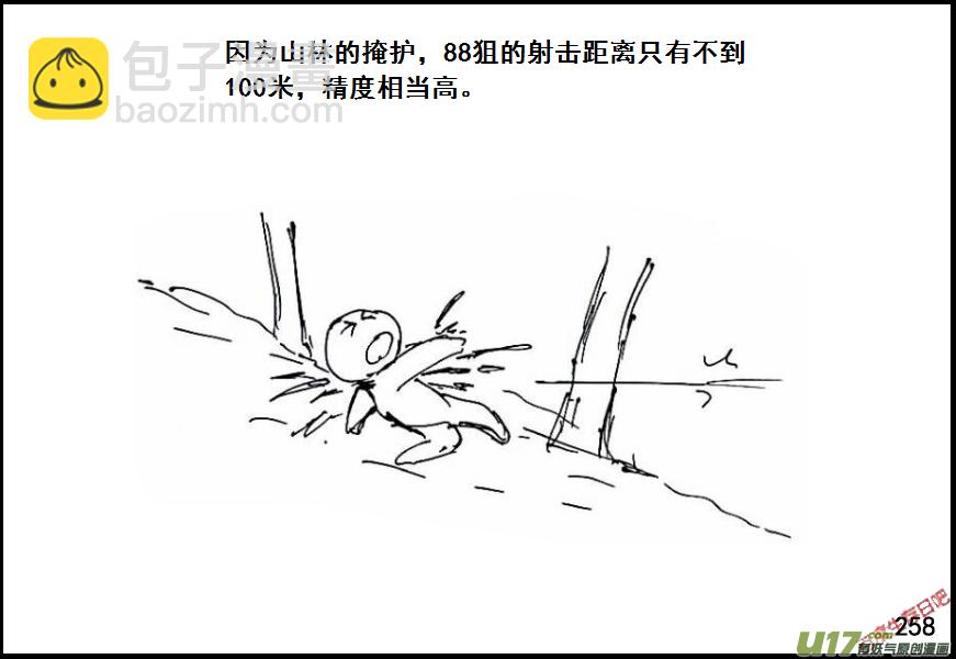 生存日 - （第六季）16俘虜 - 4