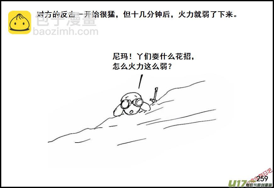 生存日 - （第六季）16俘虜 - 1