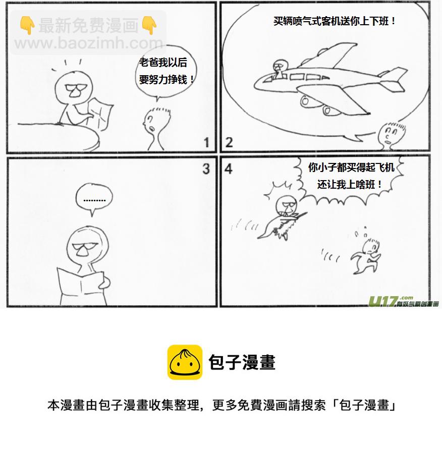 生存日 - 【前進高棉家族】第十二天 - 1