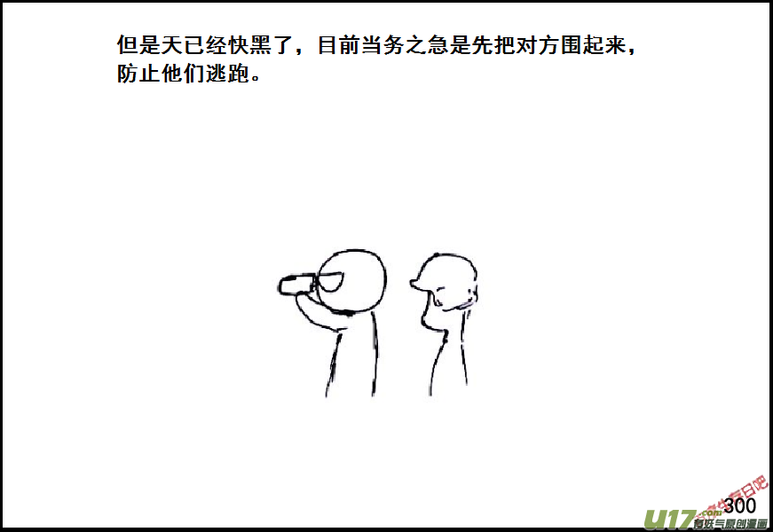 生存日 - （第六季）18選擇 - 2