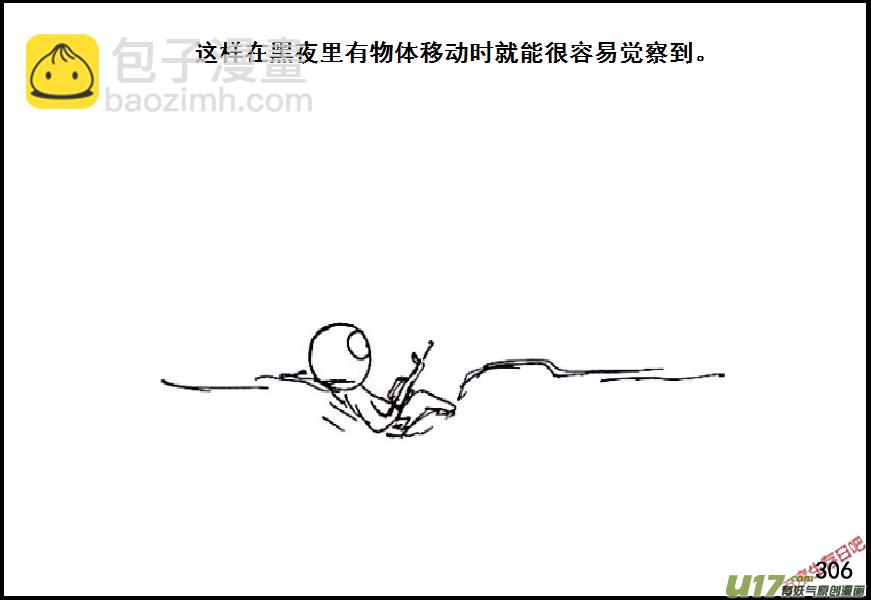 生存日 - （第六季）18選擇 - 4