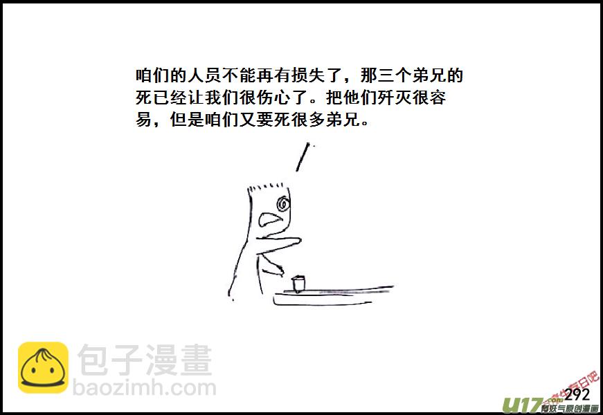 生存日 - （第六季）18選擇 - 2