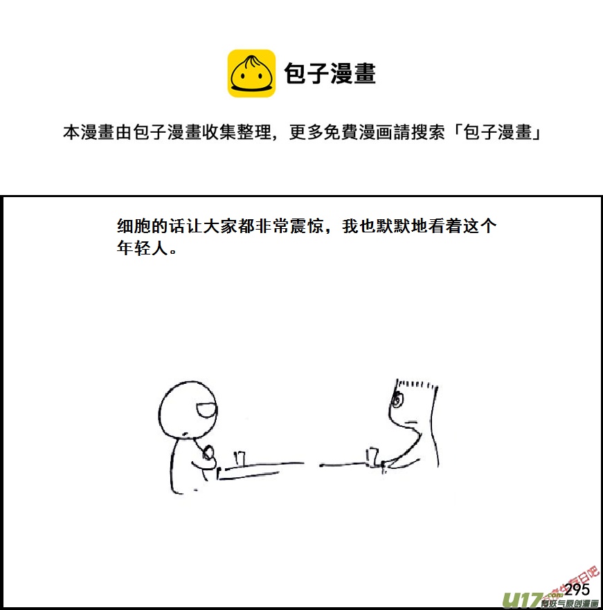 生存日 - （第六季）18選擇 - 1